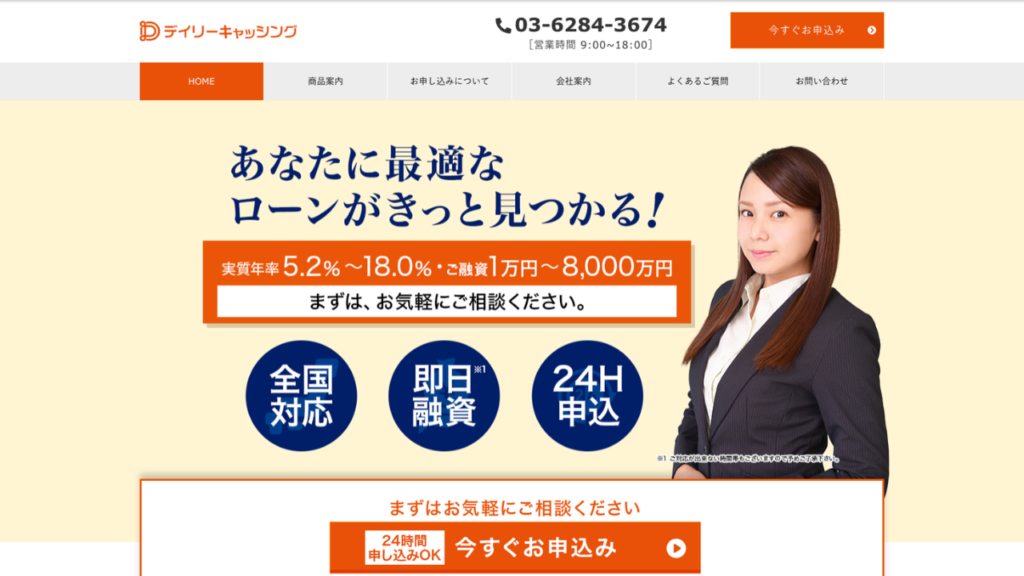 デイリーキャッシング 公式サイト