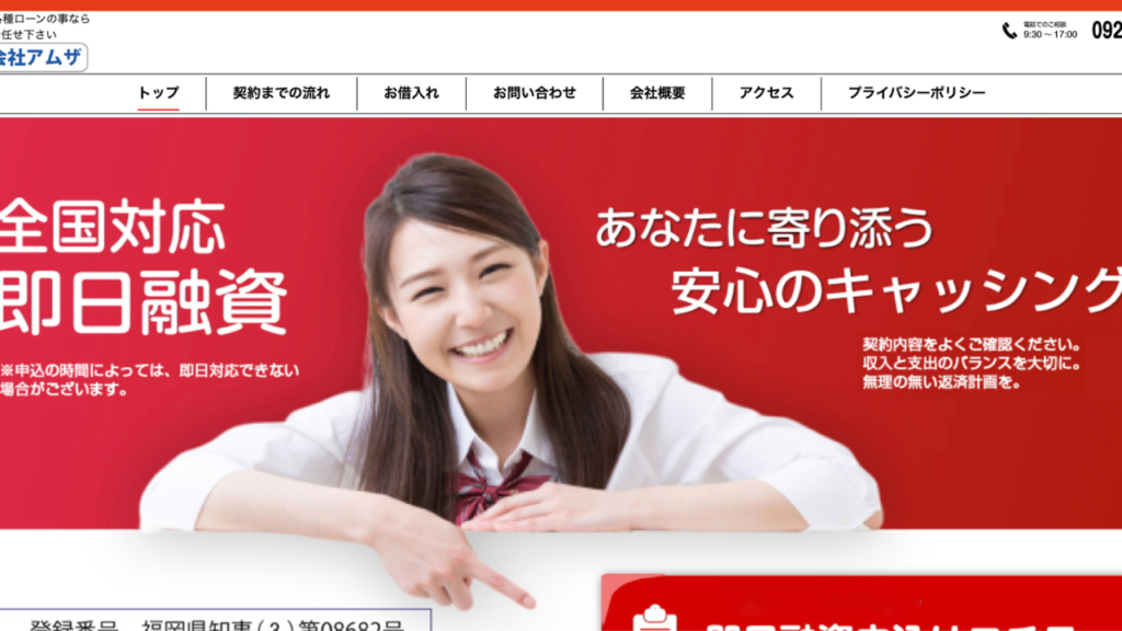 アムザ 公式サイト
