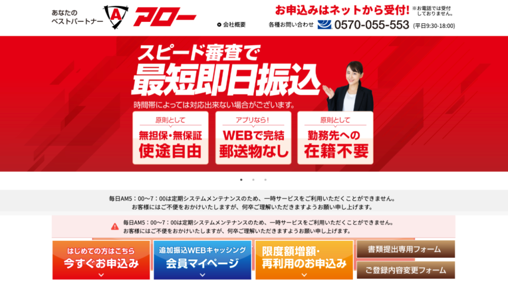 アロー公式