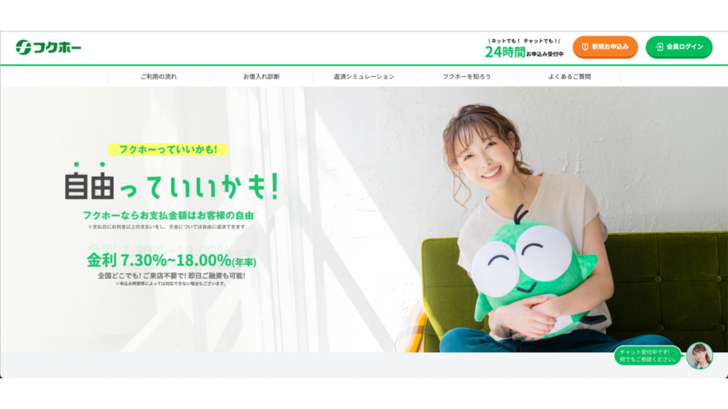 フクホー 公式サイト
