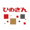 ひめぎんアプリアイコン
