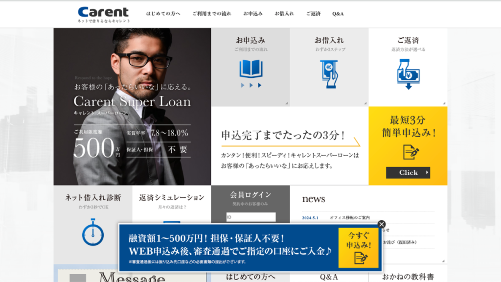 キャレント 公式サイト