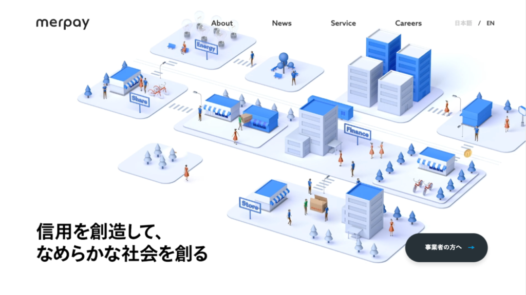 メルペイスマートマネー公式