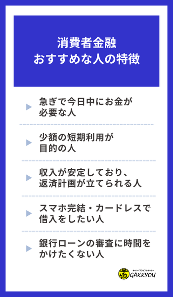 向いている人