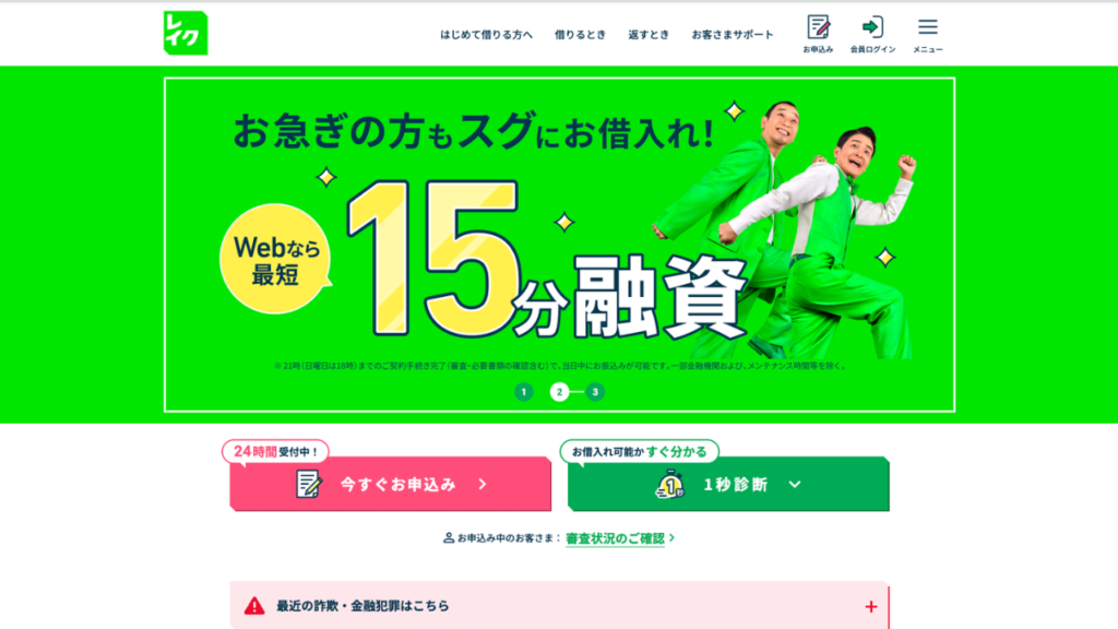 レイク 公式サイト