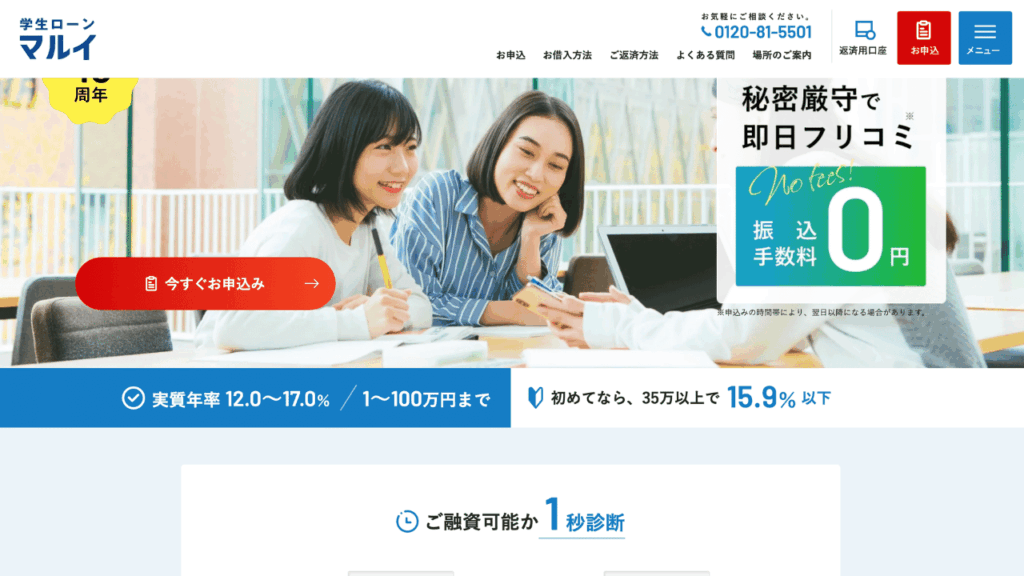 マルイ 公式
